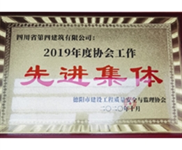 2019ЭṤȽ
